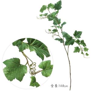 造花 フェイクグリーン 人工観葉植物 グレープリーフブランチ グリーン(DMFG2023/133)｜zoukasousyoku-d