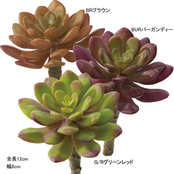 人工観葉植物 フェイクグリーン 造花 小さい 多肉植物  セダムピック (DMFG2023/172)