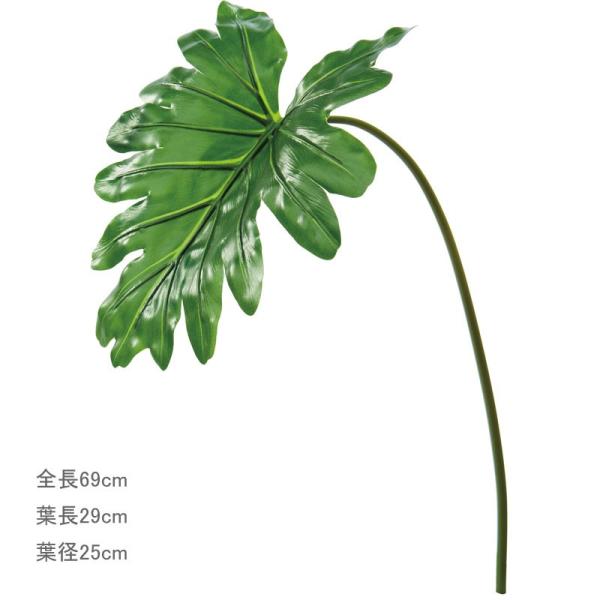 造花 フェイクグリーン 人工観葉植物 フィロリーフ グリーン(DMFG2023/167)