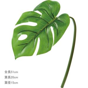 造花 フェイクグリーン 人工観葉植物 スプリットフィロ ミニモンステラリーフ グリーン(DMFG2023/167)｜zoukasousyoku-d