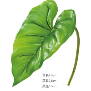 造花 フェイクグリーン 人工観葉植物 ミニカラーリリーリーフ グリーン(DMFG2023/167)｜zoukasousyoku-d