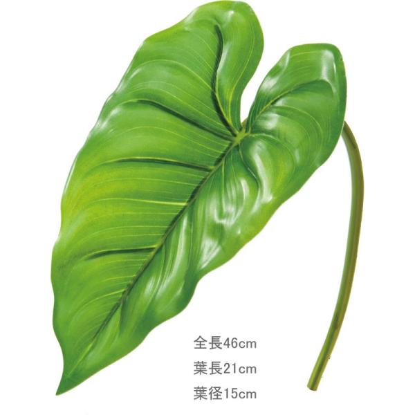 造花 フェイクグリーン 人工観葉植物 ミニカラーリリーリーフ グリーン(DMFG2023/167)