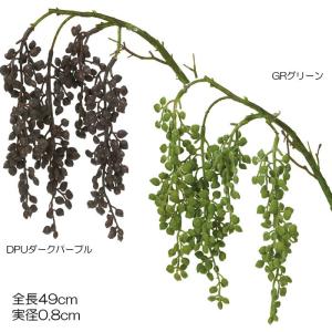 造花 フェイクグリーン 人工観葉植物 グリーンネックレスブランチショート(DMFG2023/158)｜zoukasousyoku-d