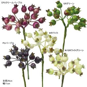 造花 フェイクグリーン 人工観葉植物 実 リース材料 ジューシーベリーピック (DMFG2023/139)｜zoukasousyoku-d