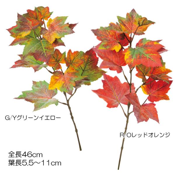 造花 フェイクグリーン 人工観葉植物 カナディアンメープルショート(DMFG2023/136)