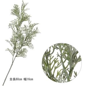 造花 フェイクグリーン 人工観葉植物 シロタエスプレー グリーン(DMFG2023/131)｜zoukasousyoku-d