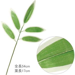 造花 フェイクグリーン 人工観葉植物 正月 笹団子 クマザサ グリーン(DMFG2023/157)｜zoukasousyoku-d
