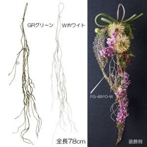 ディスプレイ 壁掛け 人工樹木 アレンジ ブランチバインハンガー(DMFG2023/162)｜zoukasousyoku-d