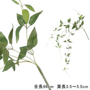 造花 人工樹木 フェイクグリーン インテリア 素材 リキュウソウ　グリーン(DMFG2023/158)｜zoukasousyoku-d