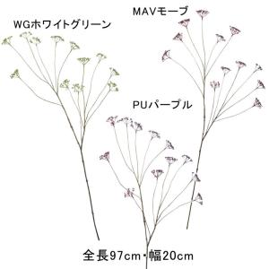 造花 人工樹木 フェイクグリーン インテリア 素材 ロングベリーブランチ(DMFG2023/151)｜zoukasousyoku-d