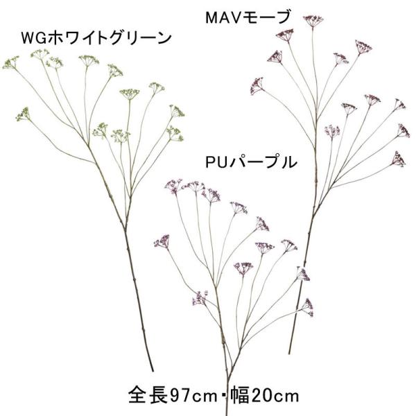造花 人工樹木 フェイクグリーン インテリア 素材 ロングベリーブランチ(DMFG2023/151)