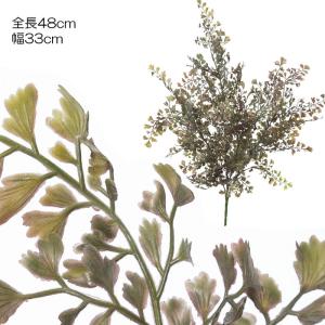 フェイク 造花 アジアンタムブッシュ  パープルグリーン(DMFG2023/150)｜zoukasousyoku-d