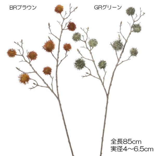 人工樹木 アレンジ 紅葉 秋 素材 チェストナッツブランチ(DMFG2023/148)