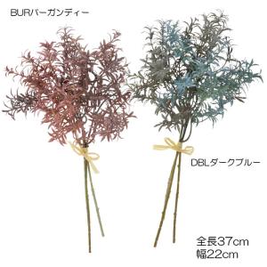 人工樹木 アレンジ 紅葉 秋 素材 ローズマリーバンドル(DMFG2023/150)｜zoukasousyoku-d