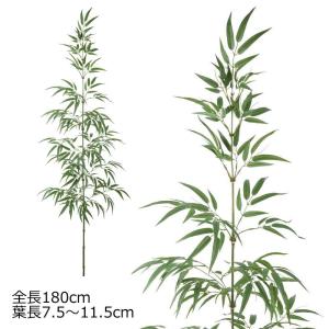 人工樹木 フェイクグリーン 人工観葉植物 室内 店舗装飾 ジャンボ竹(1.8M)　グリーン(DMFG2023/157)｜zoukasousyoku-d