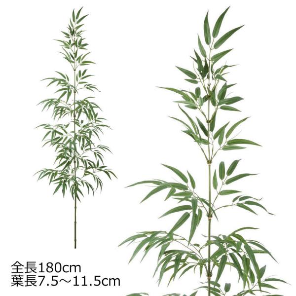 人工樹木 フェイクグリーン 人工観葉植物 室内 店舗装飾 ジャンボ竹(1.8M)　グリーン(DMFG...