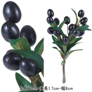 造花 フェイク アーティフィシャルフラワー 人工 フラワーオリーブバンドル3P BK(DMFG2023/112)｜zoukasousyoku-d