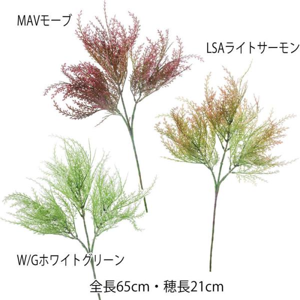 造花 インテリア おしゃれ ドライ ソフトグラススプレー(DMFG2023/127)