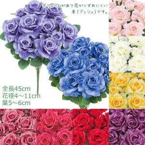 造花 アートフラワー バラ) バッキンガムローズブッシュｘ12(GL27)｜zoukasousyoku-d