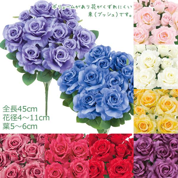 造花 アートフラワー バラ) バッキンガムローズブッシュｘ12(GL27)