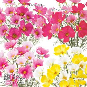 秋 造花 ディスプレイ 装飾）コスモスブッシュｘ18(GL46)｜zoukasousyoku-d