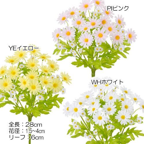 スプリング造花アートフラワー)ミニデイジーブッシュー(GL17)