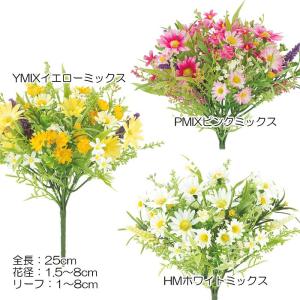 アートフラワー 造花 春 ミックス)プレミアムデイジーブッシュ(GL17) 入荷予定：07月上旬｜zoukasousyoku-d