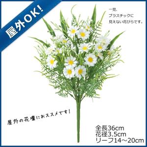 屋外造花 ミックスデイジーブッシュ(プラスチック) (GL17) 入荷予定：07月中旬｜zoukasousyoku-d