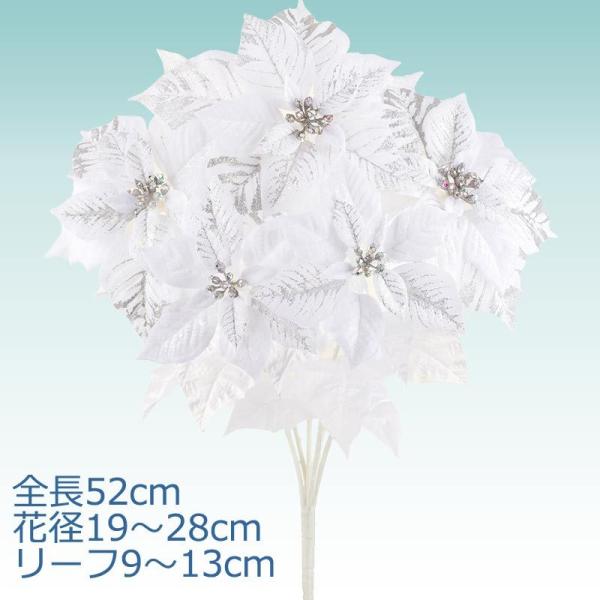 クリスマス ディスプレイ 造花 ホワイトシルバーベルベットポインセチアブッシュ x 5(グリッター)...
