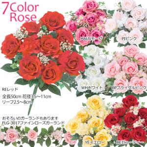 ファインローズブッシュ 造花アートフラワー人工観葉植物フェイクグリーン造花 (GL27) 在庫かぎり｜zoukasousyoku-d