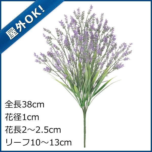 屋外OK イングリッシュラベンダーブッシュ x ５(プラスチック)(GL30)