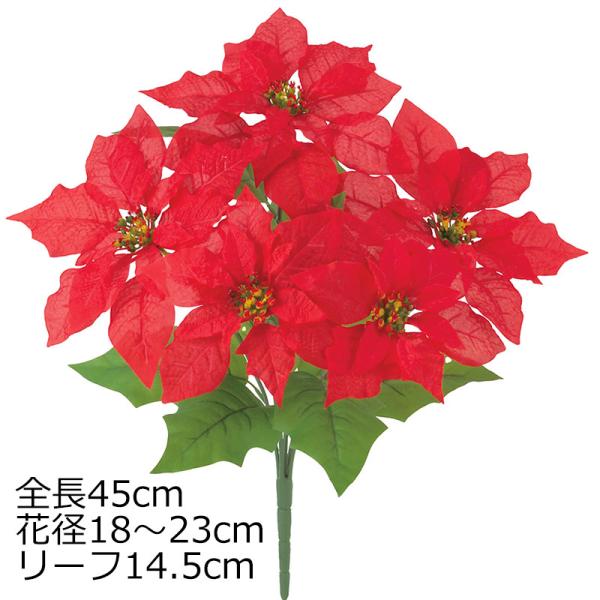 ヨーロピアンポインセチアブッシュ ｘ 5　クリスマス造花アートフラワー(AB42)入荷予定：04月中...