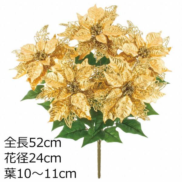 クリスマス造花 ブリリアントメタリックポインセチアブッシュｘ5(グリッター)(AB43) 入荷予定：...