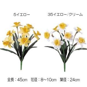 造花 水仙 アートフラワー 春の花 ラッパズイセンブッシュ Df44 59 Flbu1575 造花ディスプレイ ドットコム 通販 Yahoo ショッピング