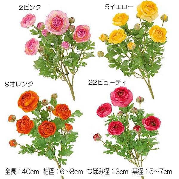 造花 春の花 アートフラワー ブーケ 花束 )ラナンキュラスブッシュ(DF46/65)