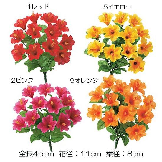 造花 ブーケ 夏の花 秋の花 ディスプレイ アレンジ)ハイビスカスブッシュ(12)(DF46/95)