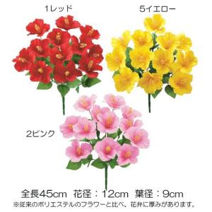造花　アートフラワー　人工観葉植物）ハイビスカスブッシュ(12/36)(DF46/95)｜zoukasousyoku-d