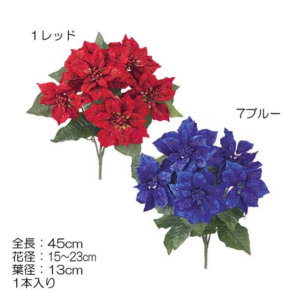 造花 店舗装飾 ディスプレイ クリスマス)ベルベットジュエルポインセチアブッシュ(5)(DF45/9...