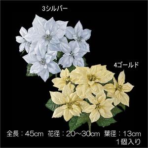 造花 店舗装飾 ディスプレイ クリスマス)シャイニーゴージャスポインセチアブッシュ (5)(DF45/96)｜zoukasousyoku-d