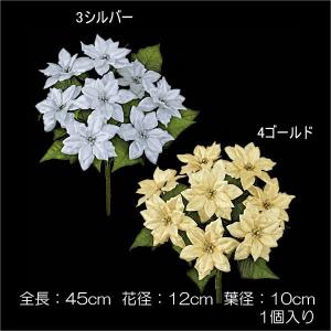 造花 店舗装飾 ディスプレイ クリスマス)シャイニーノーブルポインセチアブッシュ (8) (DF45/96)｜zoukasousyoku-d