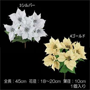 造花 店舗装飾 ディスプレイ クリスマス)シャイニーポインセチアブッシュ (5)(DF45/96)｜zoukasousyoku-d
