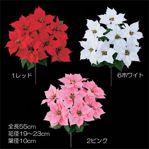 造花 クリスマス ベルベット)ファンシーポインセチアブッシュ (7) (DF45/92)
