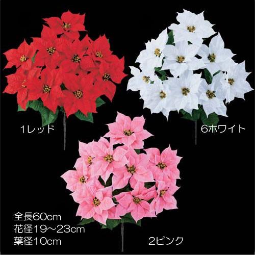 造花 クリスマス ベルベット)ファンシーポインセチアブッシュ (9)(DF45/92)