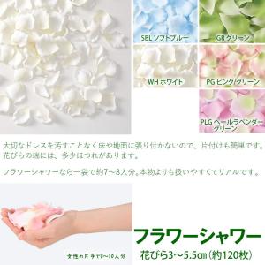 造花 アートフラワー バラ 花びら) ローズペタル(約120枚/パック)(GL26)