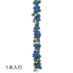 造花 店舗装飾 ディスプレイ クリスマス)エクセレントポインセチアガーランド (8) ブルー(DF45/94)｜zoukasousyoku-d