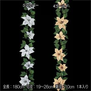 造花 店舗装飾 ディスプレイ クリスマス)シャイニーポインセチアガーランド (6)(DF45/96)｜zoukasousyoku-d