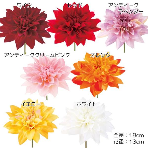 造花 花のみ )ダリアピック(GL8)