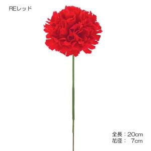 アートフラワー 造花 ピック)カーネーションピ...の詳細画像2