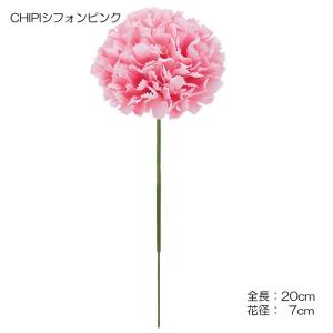 アートフラワー 造花 ピック)カーネーションピ...の詳細画像5