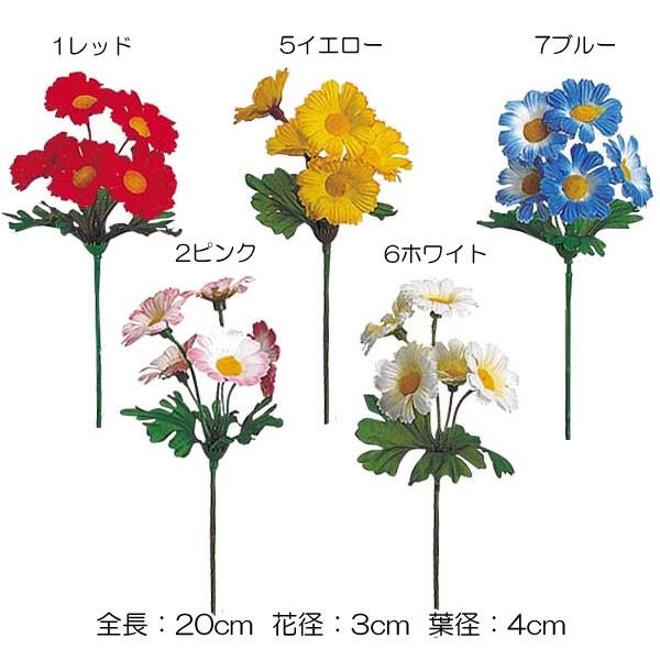 造花 ディスプレイ アレンジ 雛菊)デイジーピック(DF46/108)